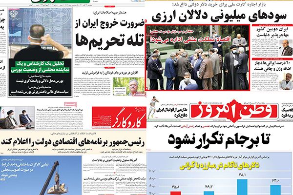 صحف إيران:استراتيجية جديدة لطهران تجاه الملف النووي والأصوليون يبتعدون عن رئيسي بعد فشله