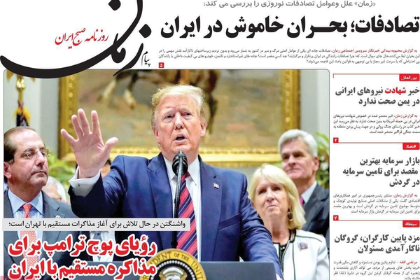 افتقاد ظريف.. وخيانة "كروبي" العظمى.. ودبلوماسية المقاومة.. وضحايا الطرق