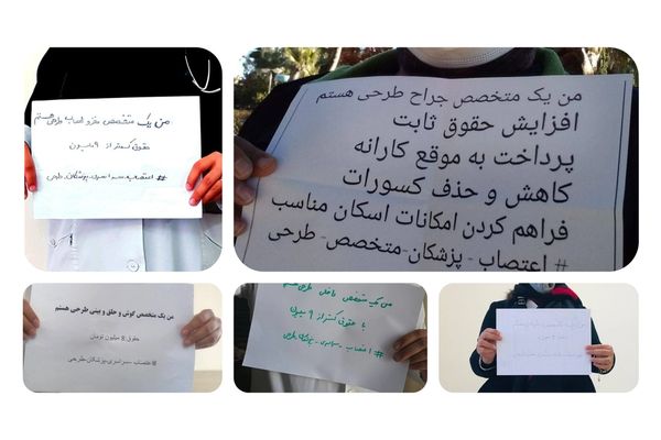 بسبب ارتفاع الضرائب وتأخر العلاوات.. الأطباء الإيرانيون بالمناطق النائية يواصلون الاحتجاج