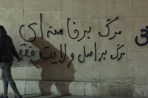 گرافیتی با شعار علیه خامنهای
