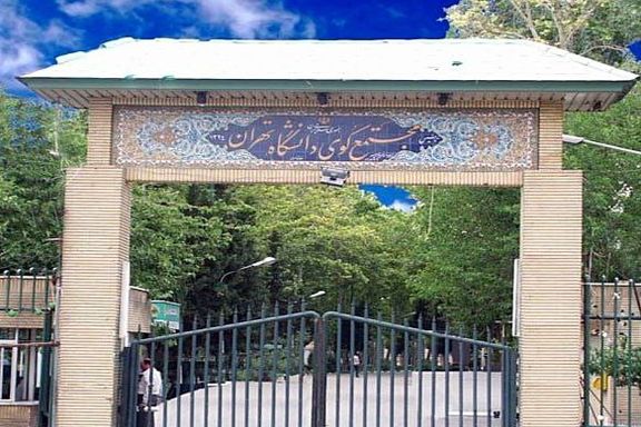 تداوم اعتراض دانشجویان به مجازی شدن دانشگاه تهران و عقبنشینی مسوولان؛ کلاسها حضوری شدند