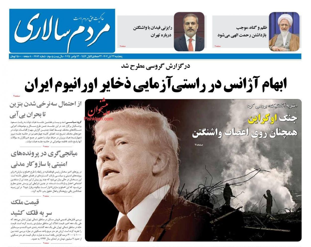 الغموض النووي.. و"الخروج من العزلة".. ونتائج الانتخابات العراقية.. وتحريك أسعار البنزين