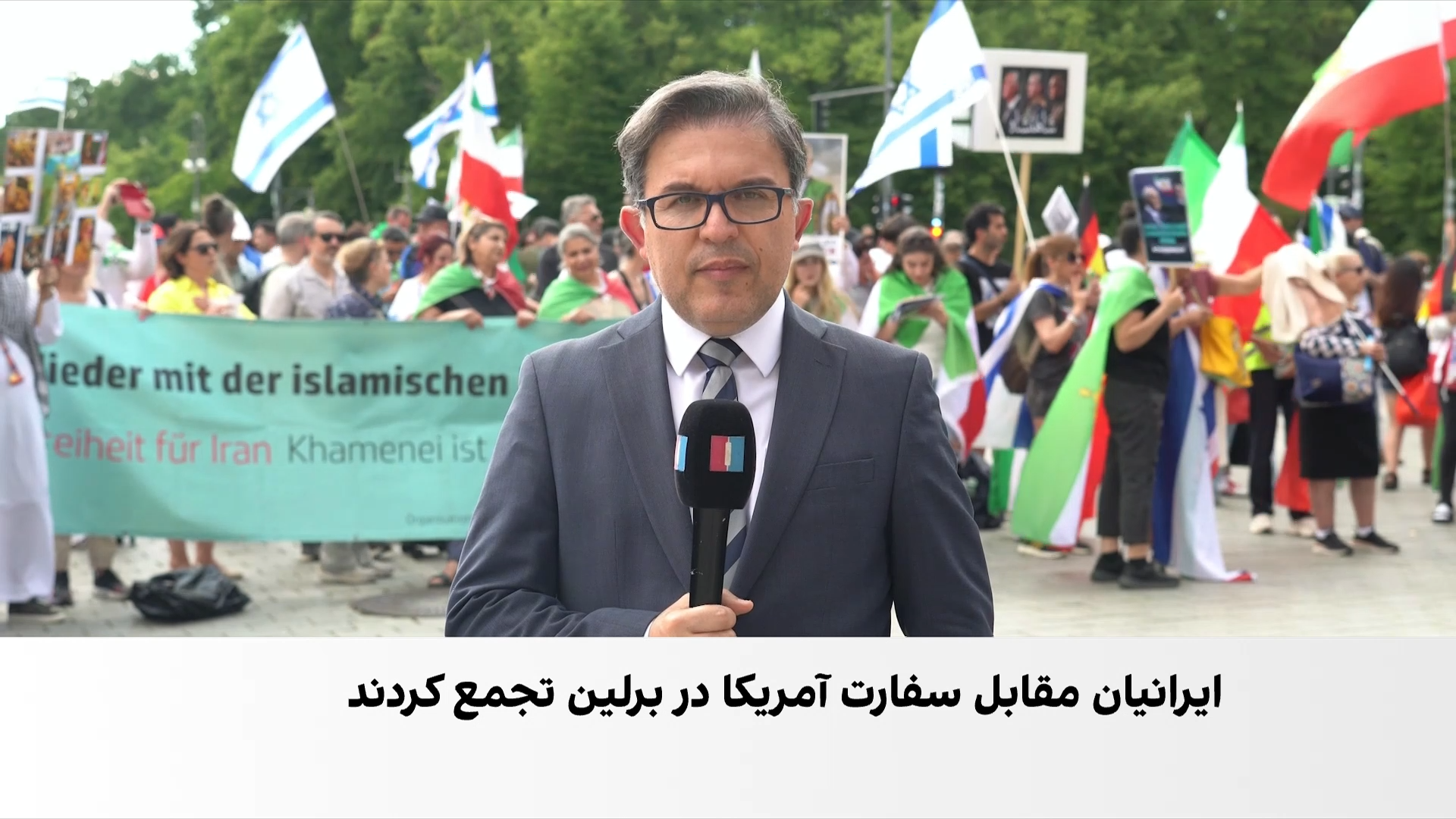 تجمع ایرانیان در برلین با درخواست عدم توافق آمریکا با جمهوری اسلامی