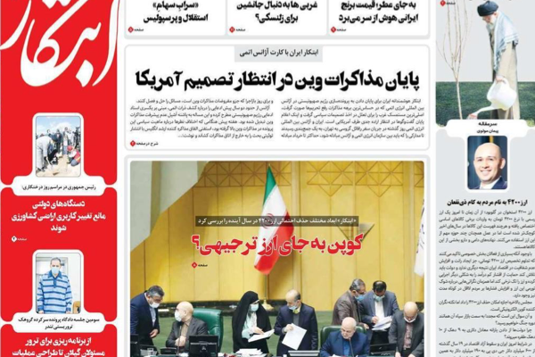إنقاذ الاتفاق النووي من روسيا.. وعودة طهران لأسواق الطاقة.. وإلغاء الدولار الحكومي