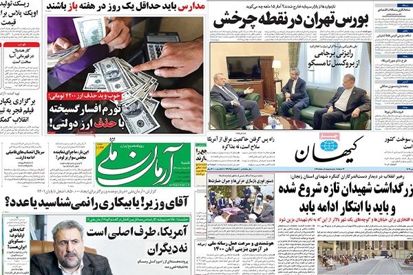 تحذيرات في صحف إيران من التلكؤ في العودة لـ"الاتفاق".. والهجوم السيبراني على نظام الوقود