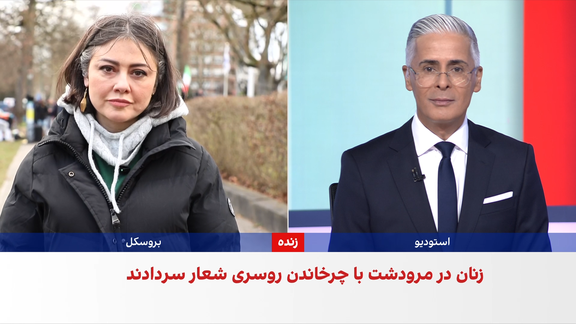 تجمع اعتراضی گروهی از پادشاهی‌خواهان در بروکسل مقابل سفارت جمهوری اسلامی