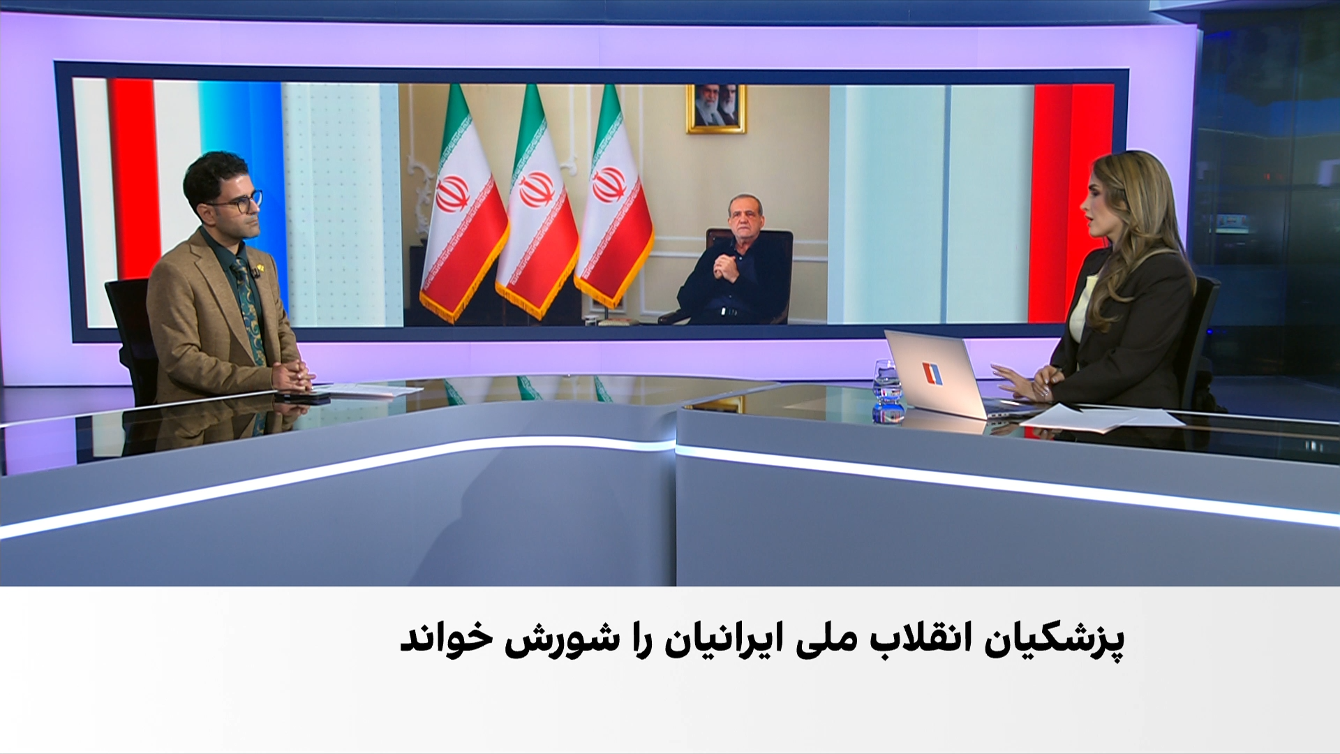 واکنش‌ها به اظهارات پزشکیان درباره کشتار معترضان دی‌ماه