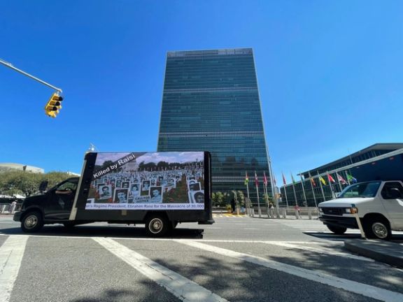 ادامه اعتراضها به حضور احتمالی ابراهیم رییسی در نشست سازمان ملل در نیویورک