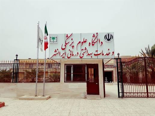 جمعی از کارکنان دانشگاه علوم پزشکی ایرانشهر از پرداخت نشدن حقوق معوقه خود خبر دادند
