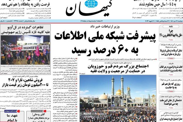 صحف إيران: أزمة "الخليج العربي" و"وقاحة بغداد".. وارتفاع الدولار لنحو 42 ألف تومان