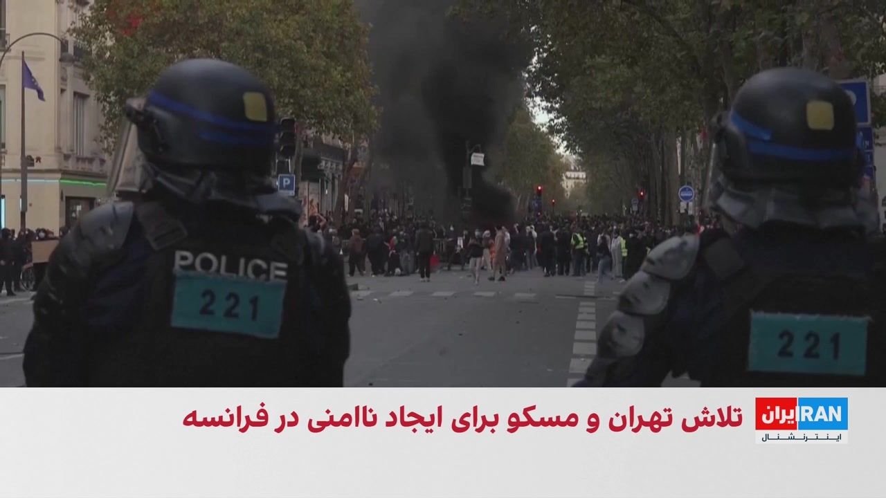 جمهوری اسلامی به تلاش برای ایجاد آشوب در اعتراضات فرانسه متهم شد