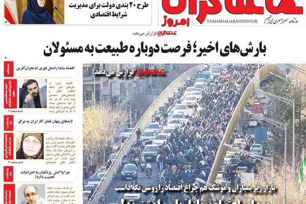 الجمود مع واشنطن.. و"تخوين" المحتجين.. والحلول "الترقيعية".. والجراحة الشاملة