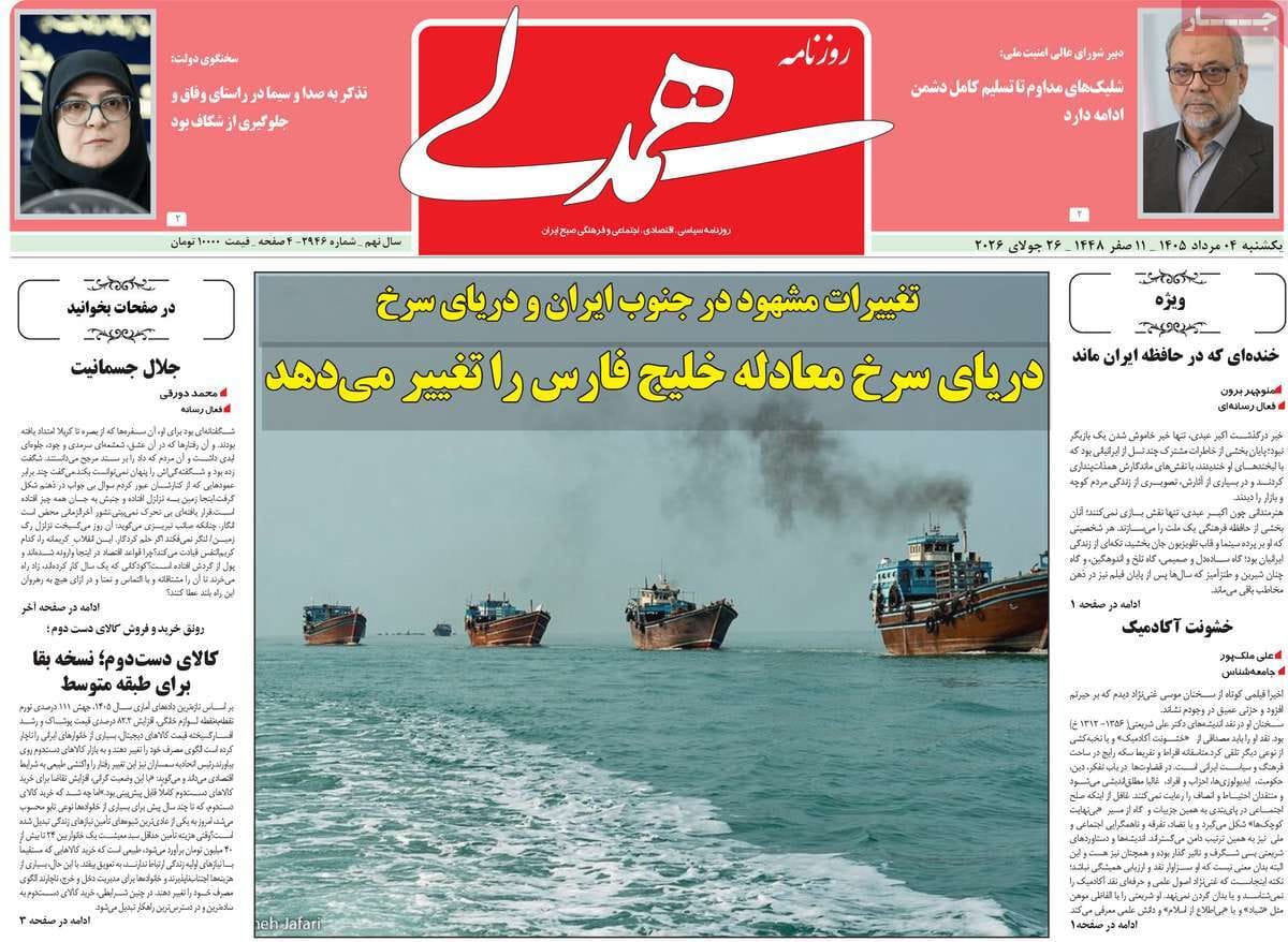 الحرب البرية.. والوساطة المصرية..وتدويل أمن هرمز.. وتخوين المفاوضين.. وتجدد أزمة الكهرباء