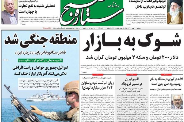 صحف إيران: سيناريوهات الرد الأميركي على طهران وانهيار العملة وسياسات النظام ستؤدي لإسقاطه