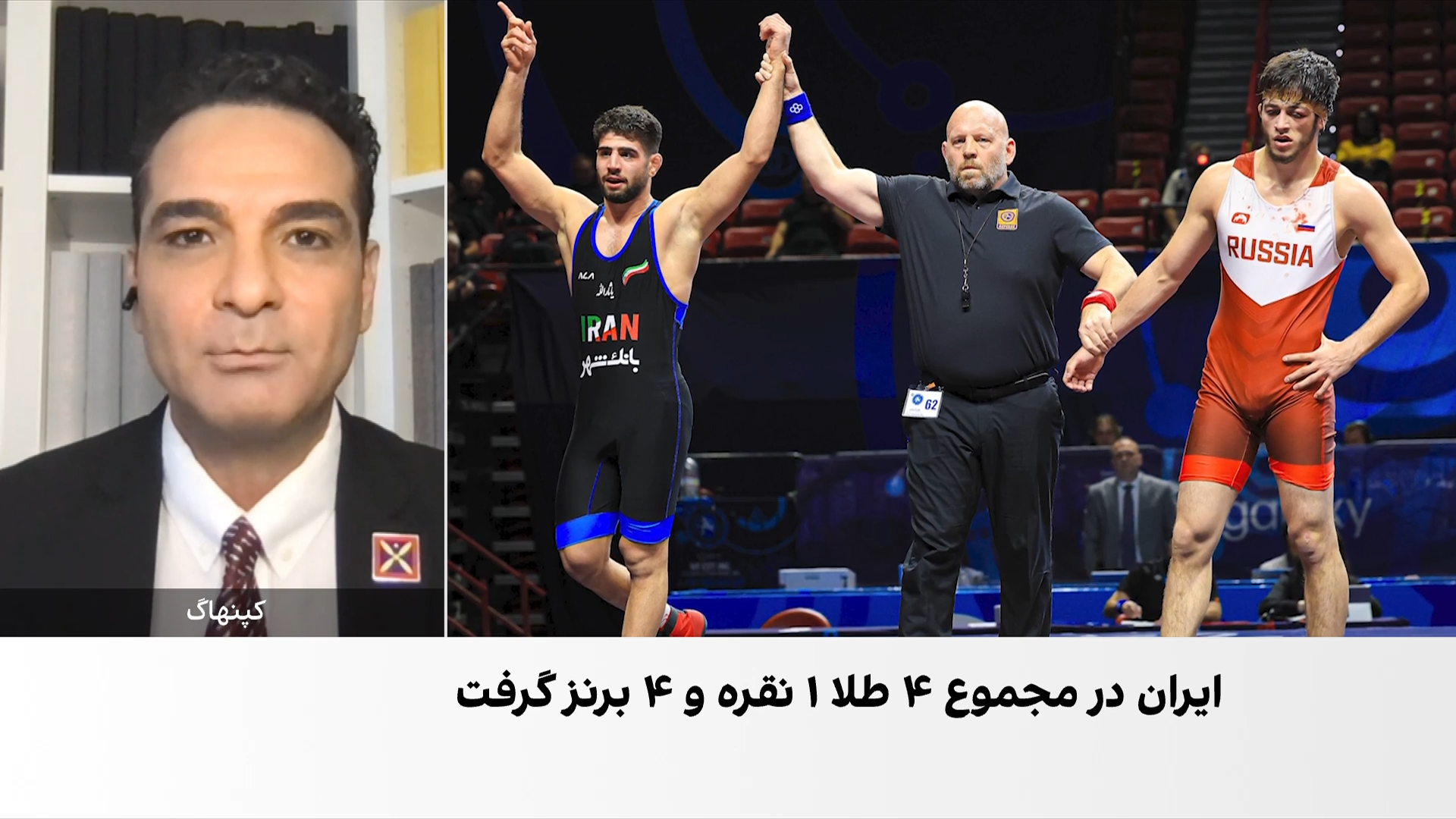 تیم ملی کشتی آزاد ایران قهرمان رقابت‌های زیر ۲۳ سال جهان شد