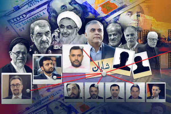 افشای شبکه فساد پسر محسن رضایی و پسر و داماد دو وزیر در وزارت اطلاعات در فروش نفت