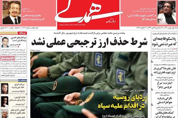 صحف إيران: التهديد بإغلاق "هرمز".. وتأزم العلاقات بين طهران والغرب.. وأزمة التلوث