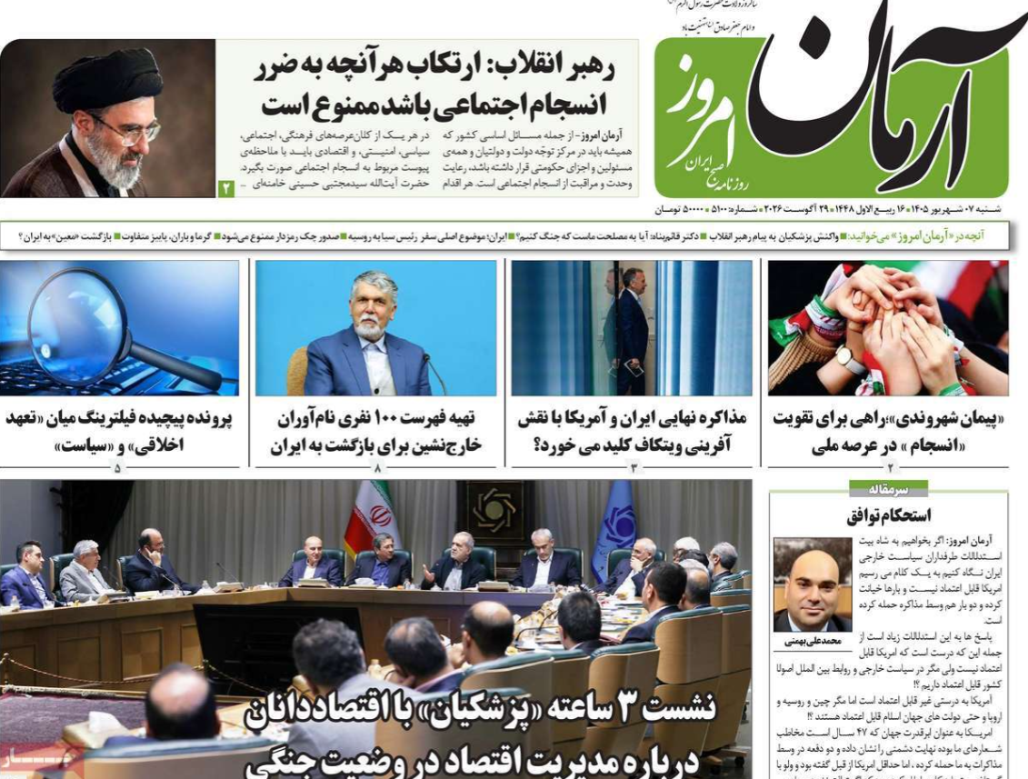 رسائل مجتبى .. والهيمنة الأميركية.. والحرب الصلبة.. والعزل الاقتصادي.. والتضخم القاتم