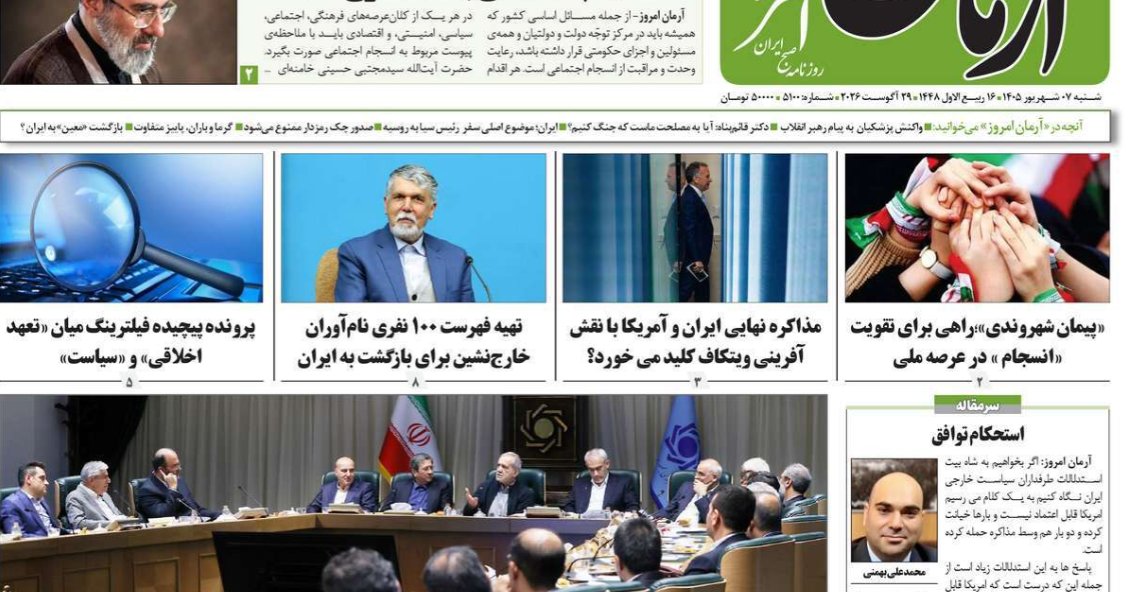 رسائل مجتبى .. والهيمنة الأميركية.. والحرب الصلبة.. والعزل الاقتصادي.. والتضخم القاتم رسائل مجتبى .. والهيمنة الأميركية.. والحرب الصلبة.. والعزل الاقتصادي.. والتضخم القاتم