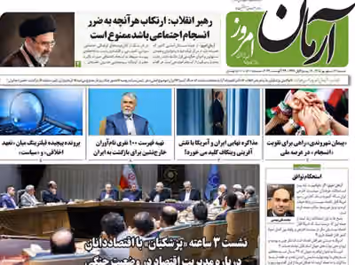 رسائل مجتبى .. والهيمنة الأميركية.. والحرب الصلبة.. والعزل الاقتصادي.. والتضخم القاتم