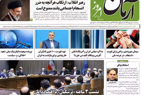 رسائل مجتبى .. والهيمنة الأميركية.. والحرب الصلبة.. والعزل الاقتصادي.. والتضخم القاتم