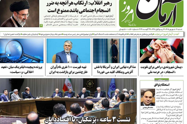 رسائل مجتبى .. والهيمنة الأميركية.. والحرب الصلبة.. والعزل الاقتصادي.. والتضخم القاتم