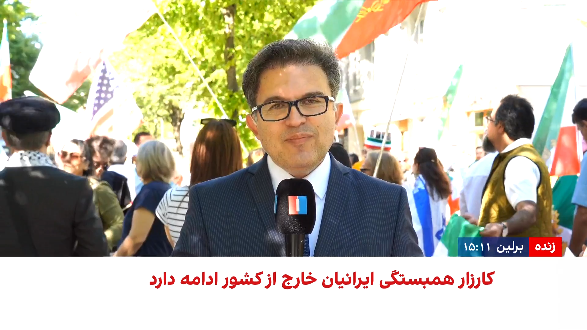 گردهمایی ایرانیان مقیم برلین در حمایت از انقلاب ملی