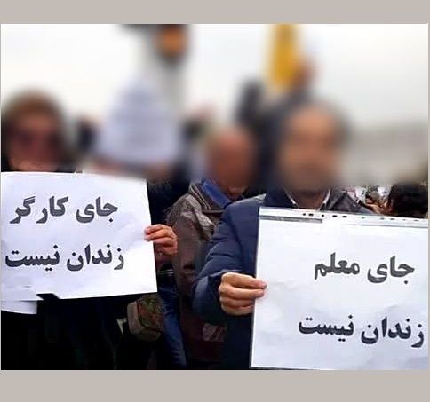 قرار جلب دادرسی چهار معلم؛ چند تشکل خواهان آزادی معلمان زندانی و تداوم اعتراض خیابانی شدند