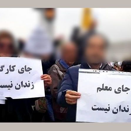 قرار جلب دادرسی چهار معلم؛ چند تشکل خواهان آزادی معلمان زندانی و تداوم اعتراض خیابانی شدند