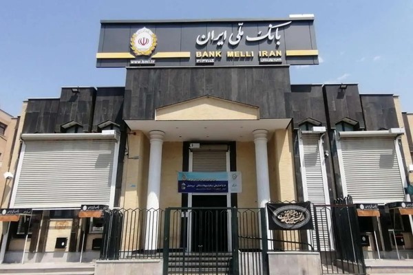 بذريعة "تصحيح البيانات".. سحب غامض من حسابات المواطنين ببنك "ملي" في إيران دون علم أصحابها