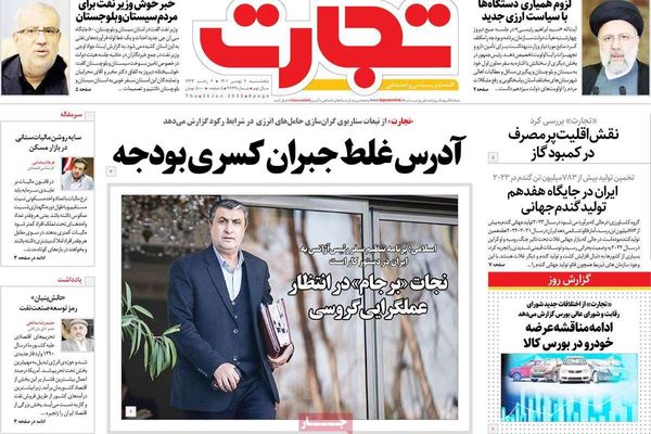 صحف إيران: ادعاءات "إصلاح النظام" تكتيك لاحتواء الاحتجاجات والحكومة عاجزة عن كبح التضخم