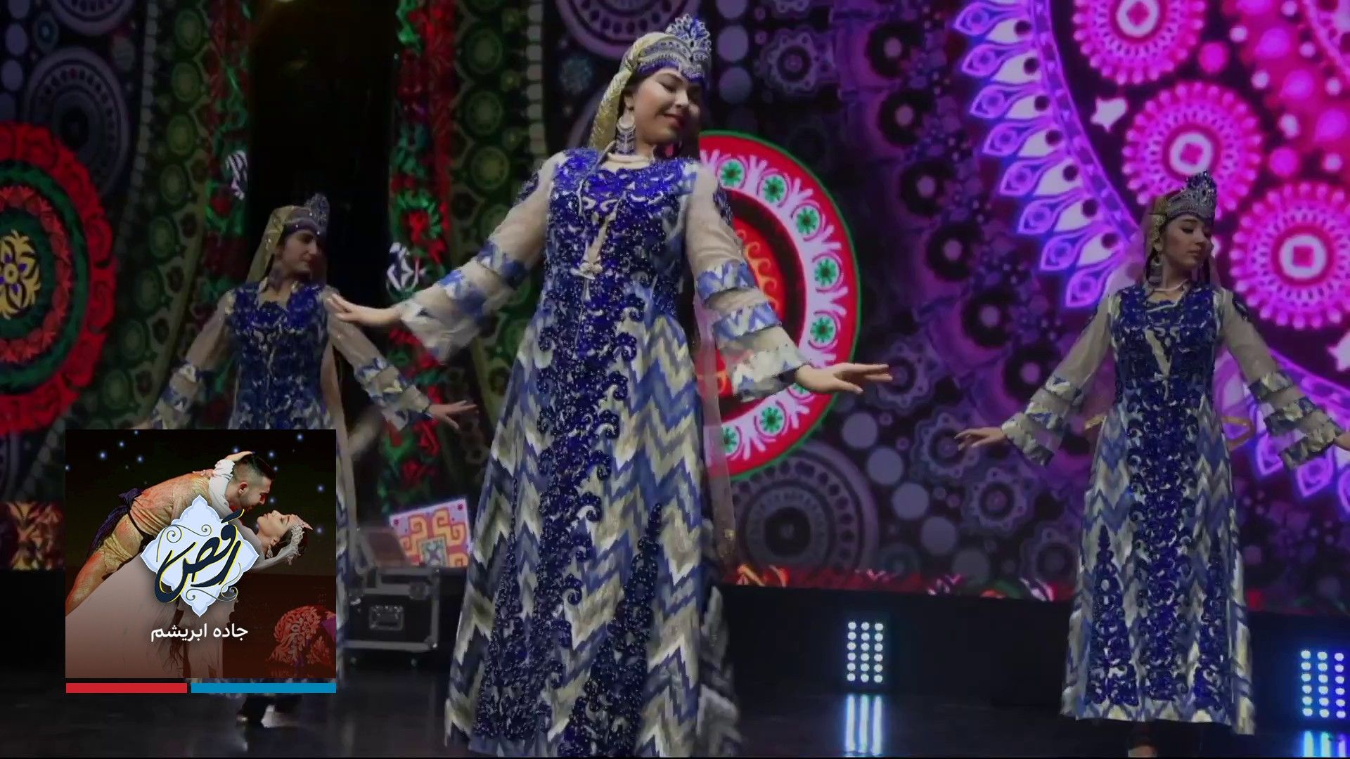 رقص-جاده ابریشم - قسمت اول