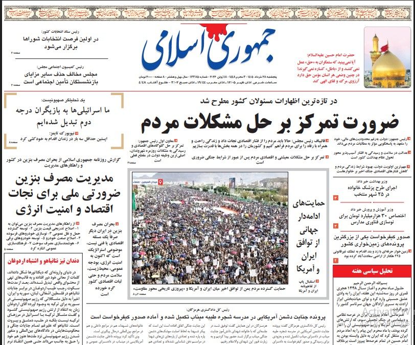 توقيع "التفاهم".. والتحرك الإسرائيلي.. والفخ الاستخباراتي.. والاقتصاد الهش..والحرب الناعمة