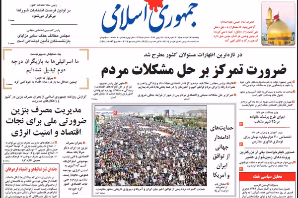 توقيع "التفاهم".. والتحرك الإسرائيلي.. والفخ الاستخباراتي.. والاقتصاد الهش..والحرب الناعمة