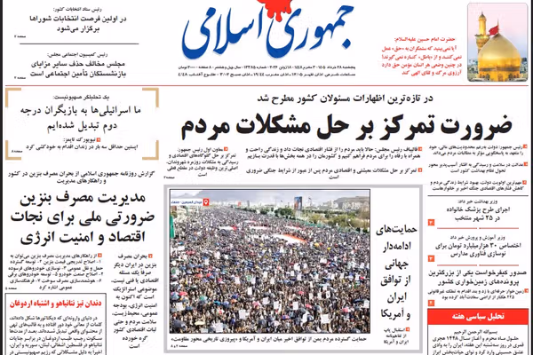 توقيع "التفاهم".. والتحرك الإسرائيلي.. والفخ الاستخباراتي.. والاقتصاد الهش..والحرب الناعمة