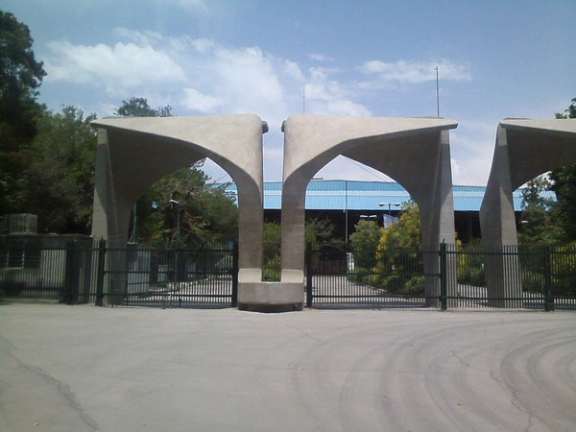 The entrance gate of the University of Tehran