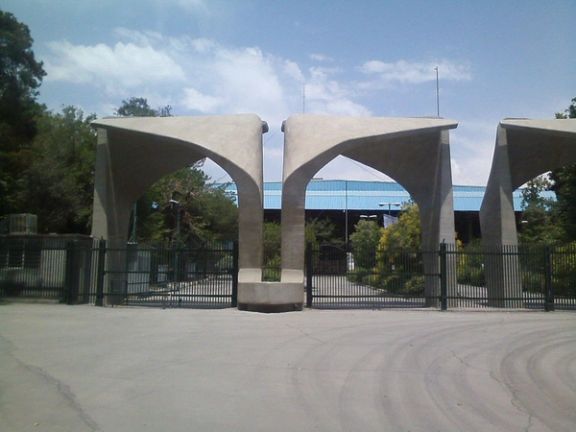The entrance gate of the University of Tehran