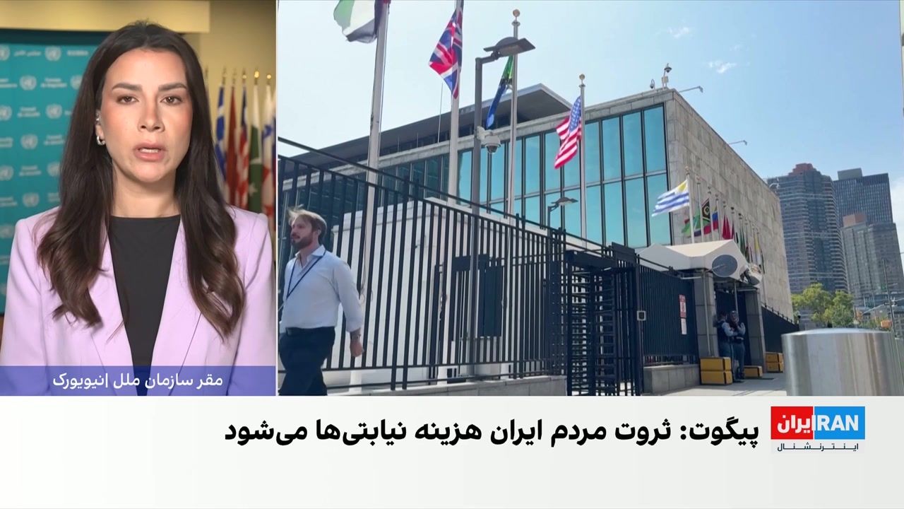 آمریکا برای هیئت جمهوری اسلامی ویزا همراه با محدودیت خرید و تردد صادر کرد