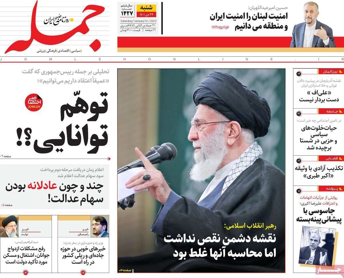 صحف إيران: أزمة الغاز.. وتعطيل نصف البلاد.. وعودة المتظاهرين للشوارع