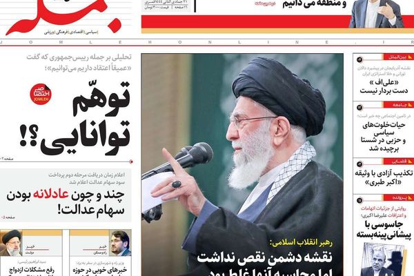 صحف إيران: أزمة الغاز.. وتعطيل نصف البلاد.. وعودة المتظاهرين للشوارع