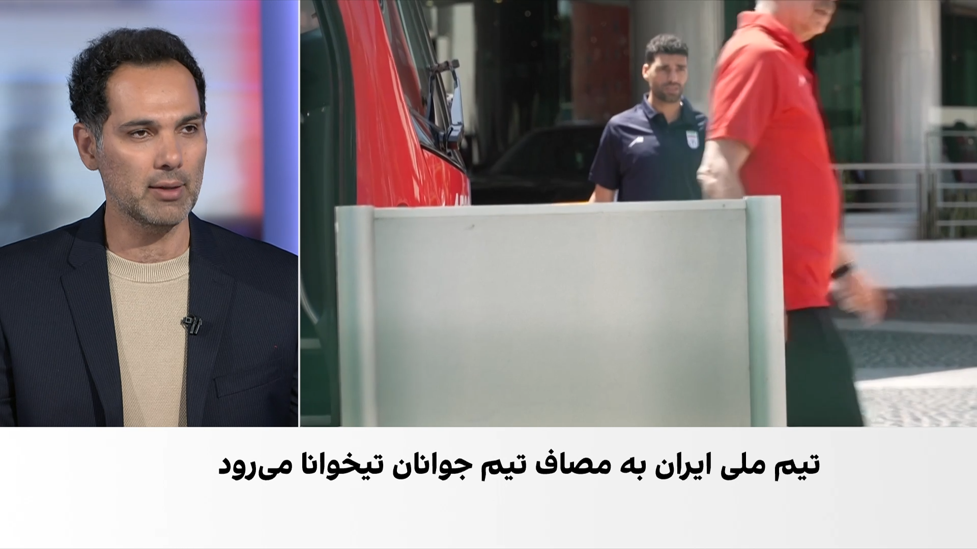 تیم ملی ایران در آخرین دیدار تدارکاتی خود به مصاف تیم زیر ۲۱‌ساله‌های تیخوانا می‌رود