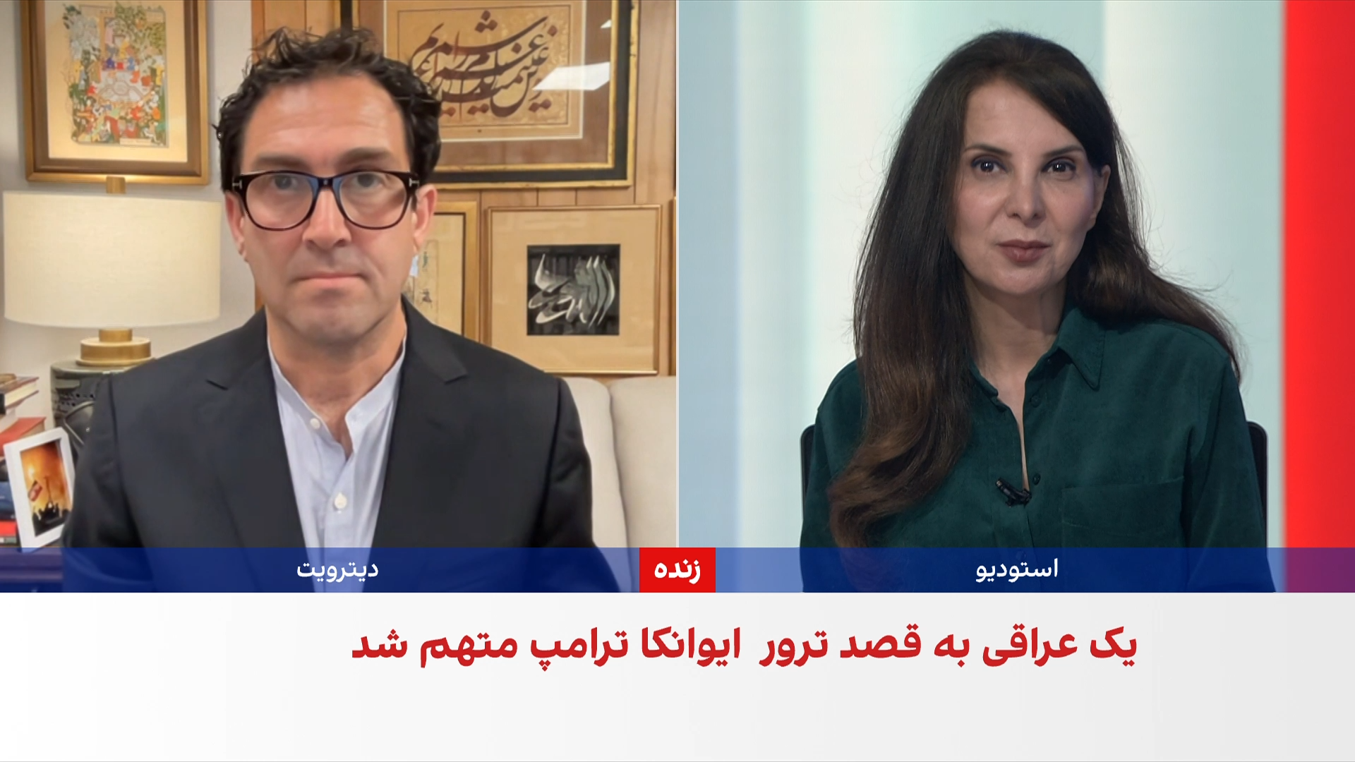 نیویورک‌پست: فرمانده گروه نیابتی جمهوری اسلامی قصد ترور دختر ترامپ را داشت