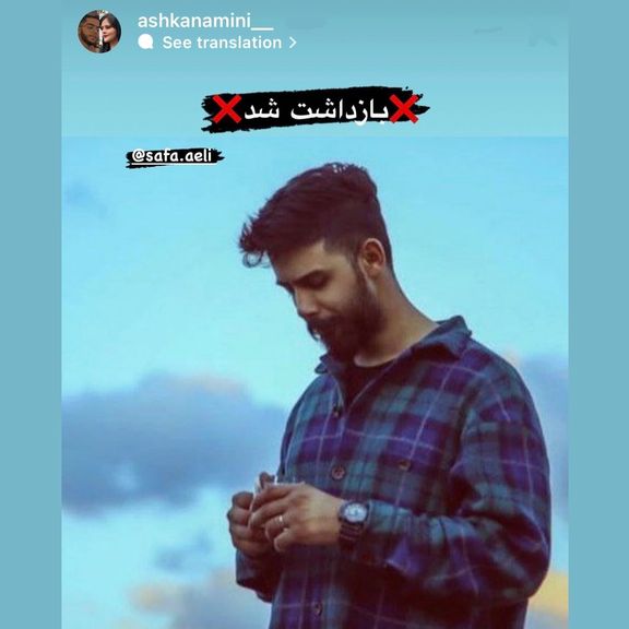 ادامه سرکوب در سالگرد خیزش انقلابی؛ بازداشت «دایی ژینا» و منع از ملاقات شدن مهدی محمدیفرد