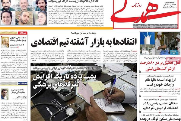 صحف إيران: وساطة عمانية لاحتواء التوتر و"انجرار" طهران للحرب والاقتصاد الإيراني "يحتضر"