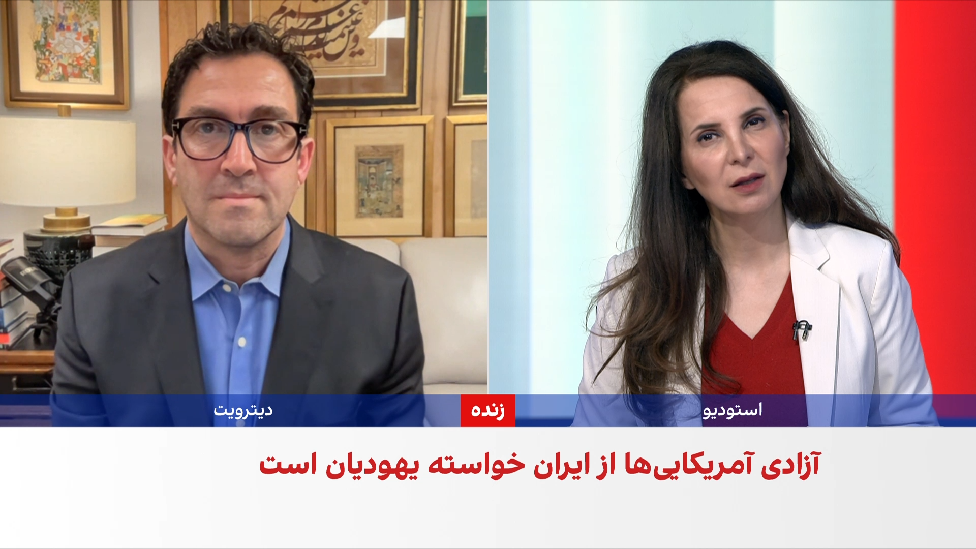 کمیته یهودیان آمریکا: بازگشت آمریکایی‌های زندانی در ایران باید در اولویت باشد