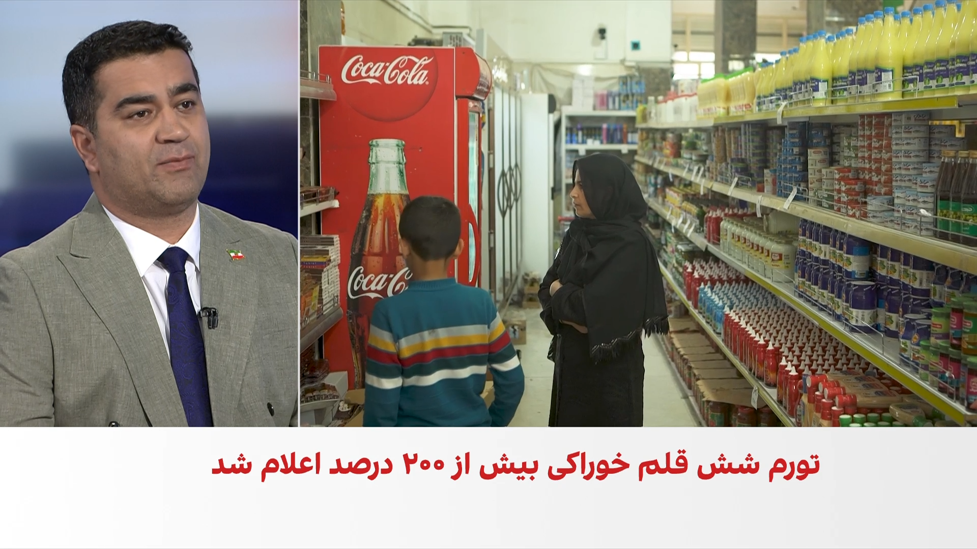 آزرمی: شاهد یک قحطی مدرن در ایران هستیم