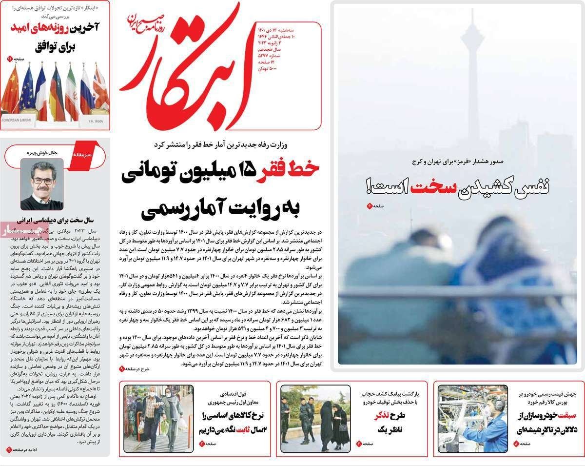 صحف إيران: الأوضاع في البلاد وصلت إلى طريق مسدود والنظام لم يعد يفكر إلا في البقاء