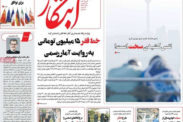 صحف إيران: الأوضاع في البلاد وصلت إلى طريق مسدود والنظام لم يعد يفكر إلا في البقاء