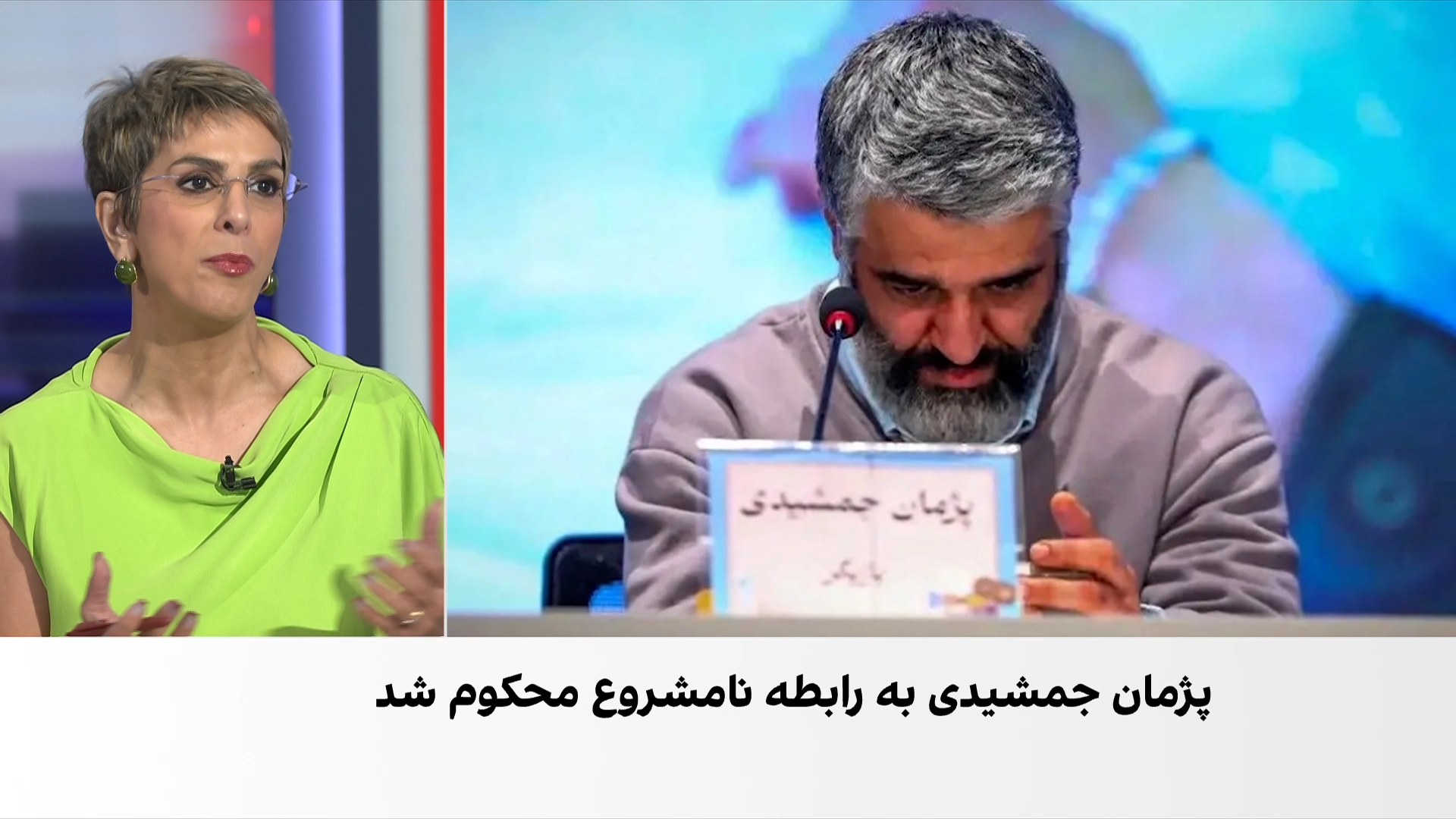 پژمان جمشیدی از اتهام تجاوز به عنف تبرئه و به اتهام رابطه نامشروع محکوم شد