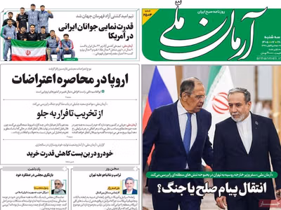 حرب الاستنزاف.. ووساطة موسكو.. ونقل اليورانيوم.. وتحديات أمنية.. وتآكل القدرة الشرائية
